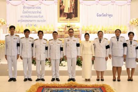 พิธีวางพุ่มดอกไม้ถวายบังคม พระบรมฉายาลักษณ์พระบาทสมเด็จพระบรมชนกาธิเบศร มหาภูมิพลอดุลยเดชมหาราช บรมนาถบพิตร 5 ธันวาคม 2568  วันศุกร์ ที่ 5 ธันวาคม 2568 เวลา 09.30 น. ณ หอประชุมจังหวัดลำพูน ศาลากลางจังหวัดลำพูน